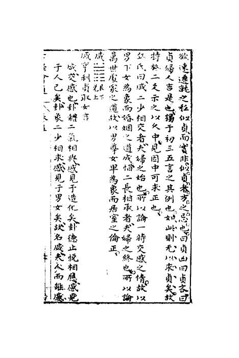 【周易会通】五 - 汪邦柱.pdf