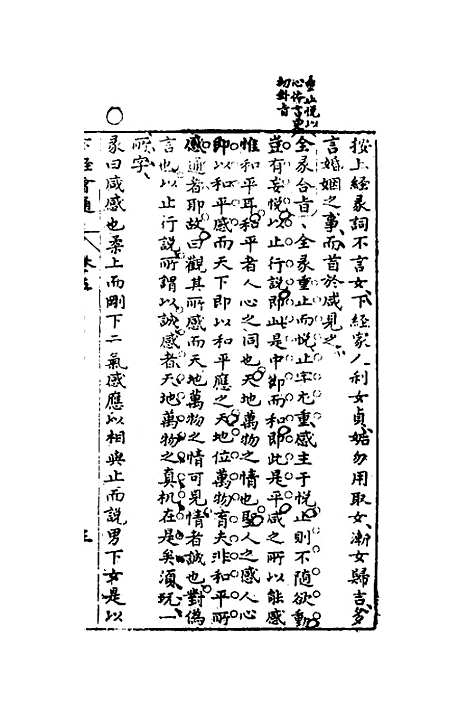 【周易会通】五 - 汪邦柱.pdf