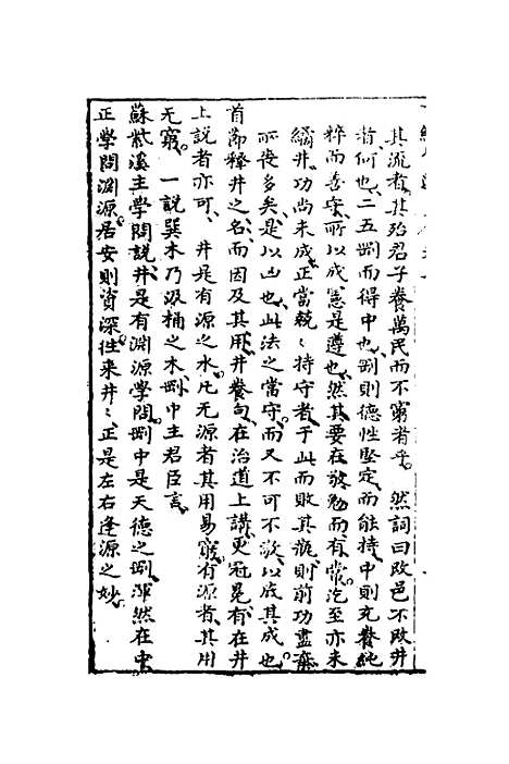 【周易会通】七 - 汪邦柱.pdf