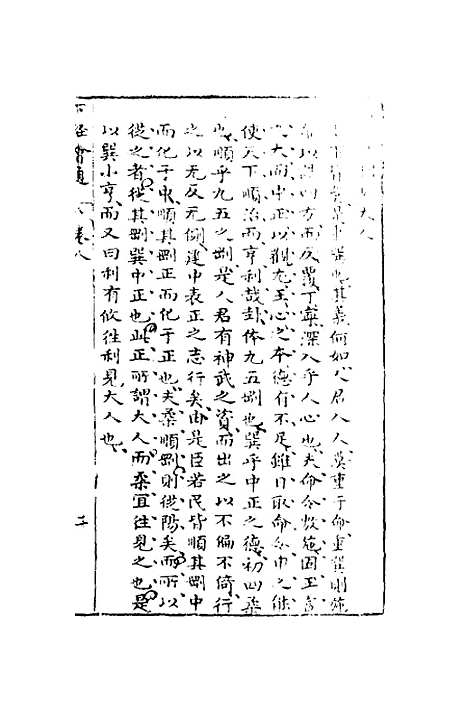 【周易会通】八 - 汪邦柱.pdf