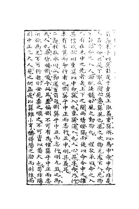 【周易会通】八 - 汪邦柱.pdf