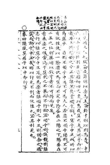 【周易会通】八 - 汪邦柱.pdf