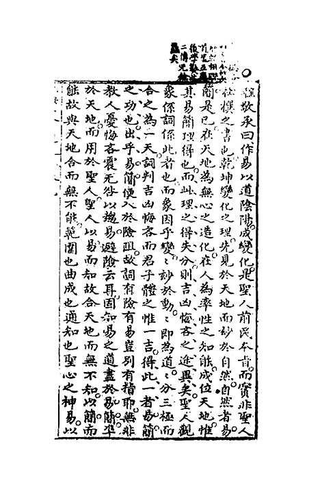 【周易会通】九 - 汪邦柱.pdf