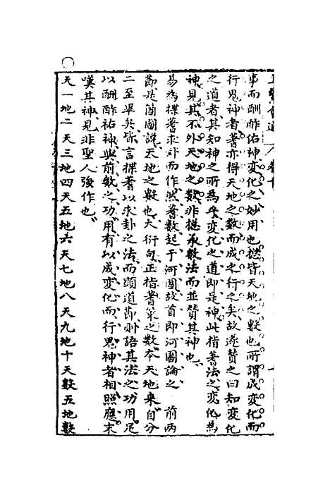 【周易会通】十 - 汪邦柱.pdf