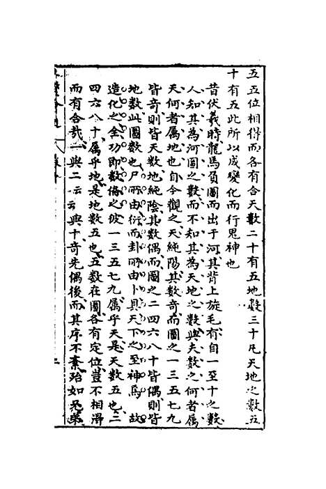 【周易会通】十 - 汪邦柱.pdf