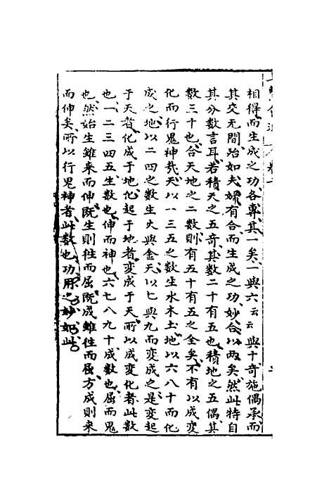 【周易会通】十 - 汪邦柱.pdf