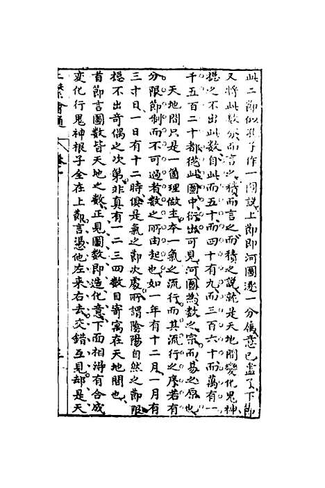 【周易会通】十 - 汪邦柱.pdf