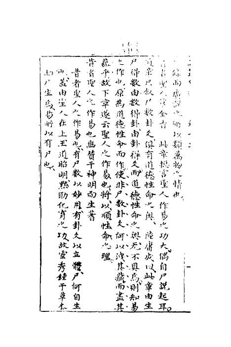 【周易会通】十二 - 汪邦柱.pdf