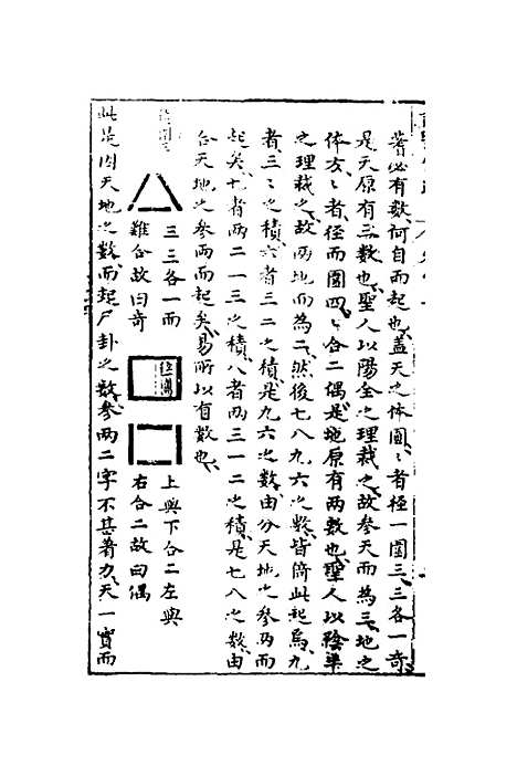 【周易会通】十二 - 汪邦柱.pdf