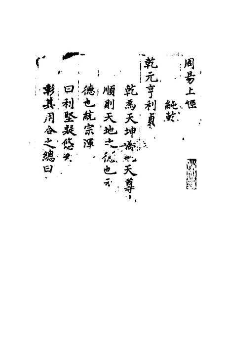 【易窥】一 - 程玉润.pdf