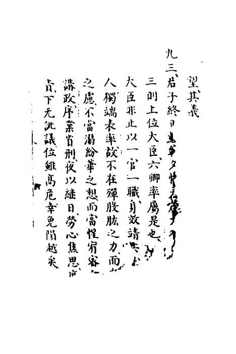 【易窥】一 - 程玉润.pdf