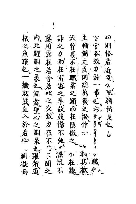 【易窥】一 - 程玉润.pdf