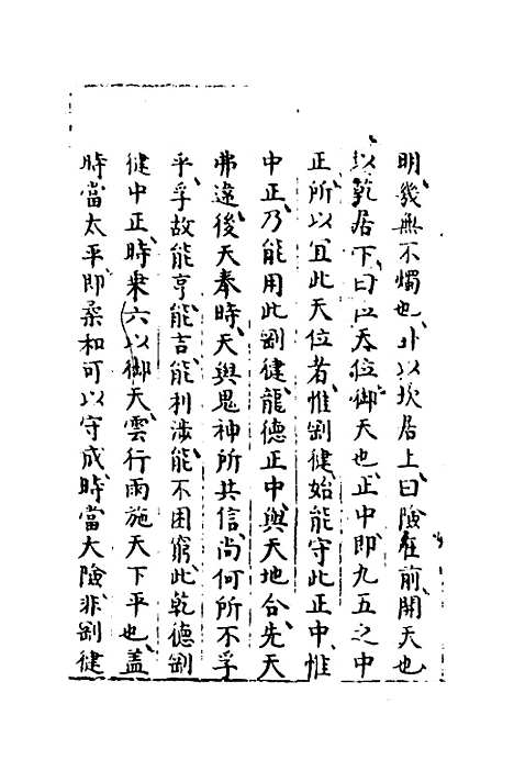 【易窥】三 - 程玉润.pdf