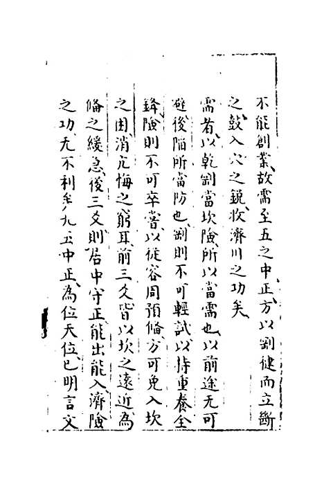 【易窥】三 - 程玉润.pdf