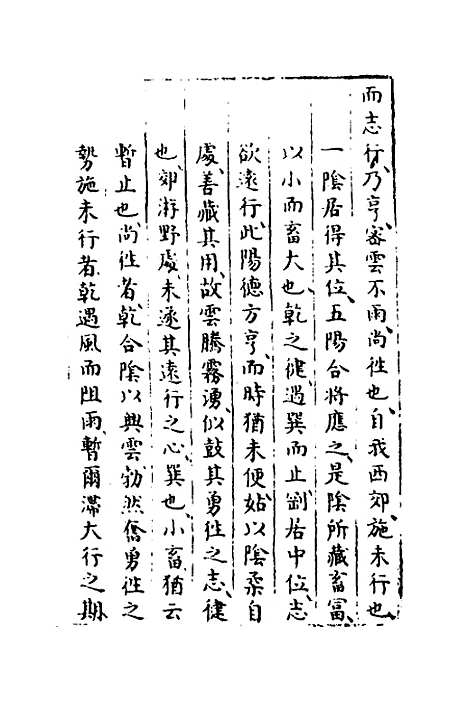 【易窥】四 - 程玉润.pdf