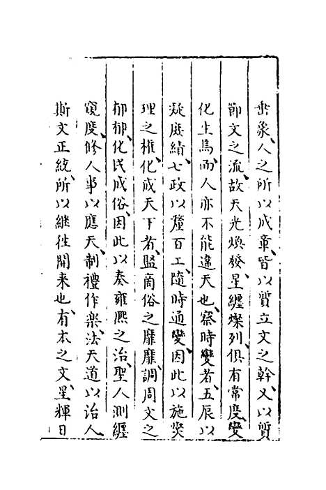 【易窥】六 - 程玉润.pdf