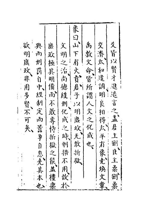 【易窥】六 - 程玉润.pdf