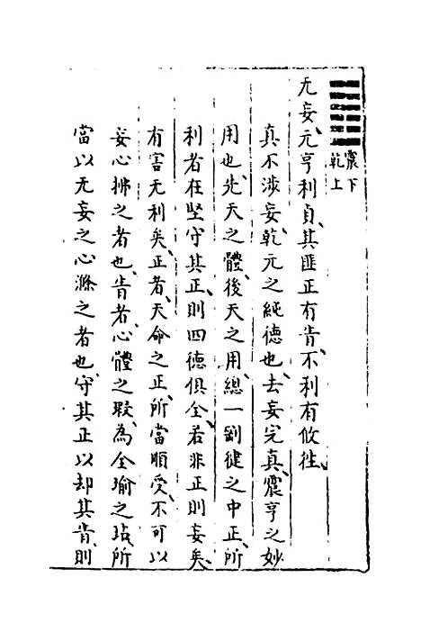 【易窥】七 - 程玉润.pdf