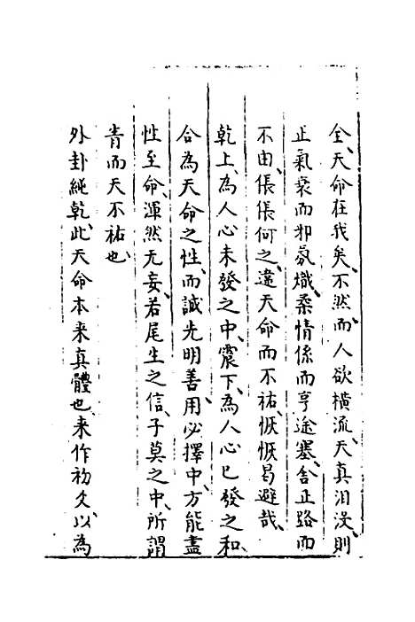 【易窥】七 - 程玉润.pdf