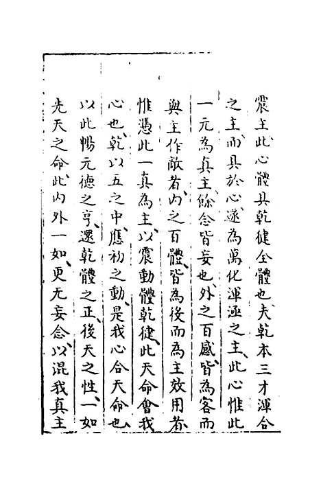 【易窥】七 - 程玉润.pdf