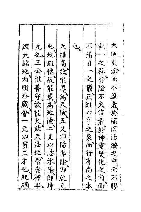 【易窥】八 - 程玉润.pdf