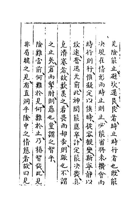 【易窥】十一 - 程玉润.pdf