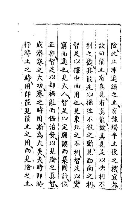 【易窥】十一 - 程玉润.pdf