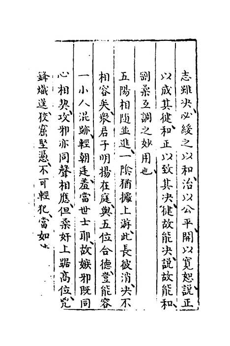 【易窥】十二 - 程玉润.pdf