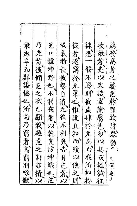 【易窥】十二 - 程玉润.pdf