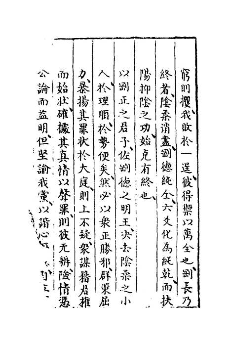 【易窥】十二 - 程玉润.pdf