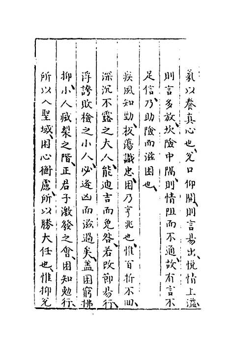 【易窥】十三 - 程玉润.pdf