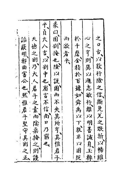 【易窥】十三 - 程玉润.pdf