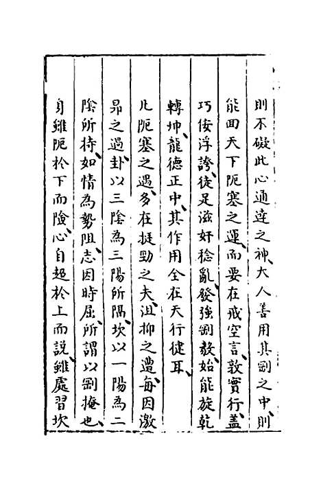 【易窥】十三 - 程玉润.pdf