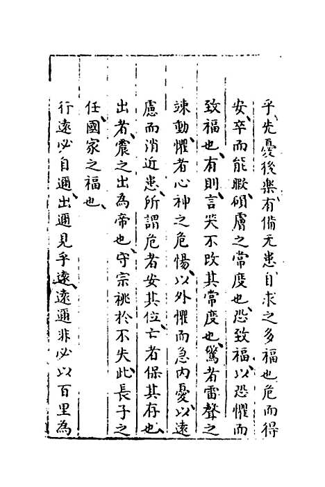 【易窥】十四 - 程玉润.pdf