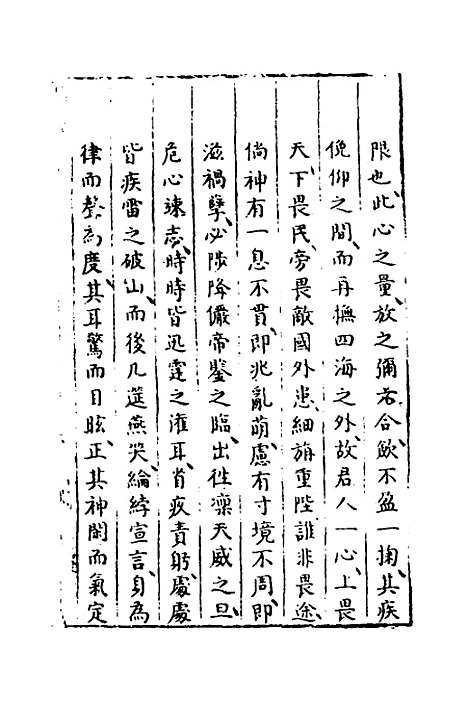 【易窥】十四 - 程玉润.pdf