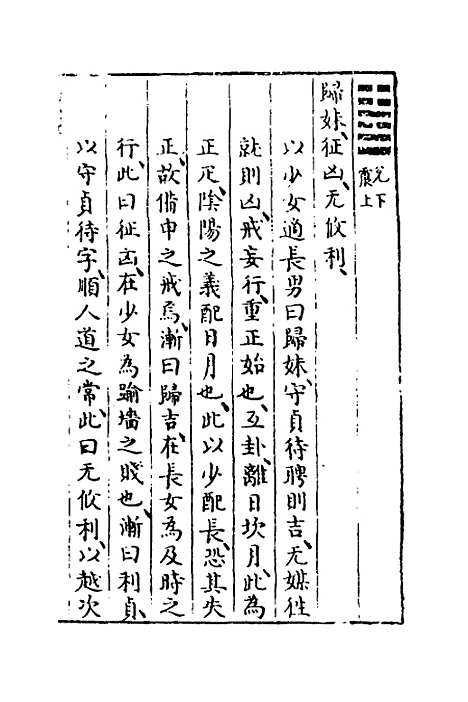 【易窥】十五 - 程玉润.pdf