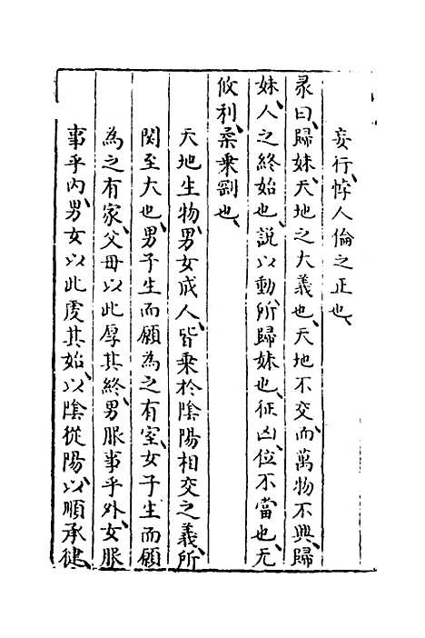 【易窥】十五 - 程玉润.pdf