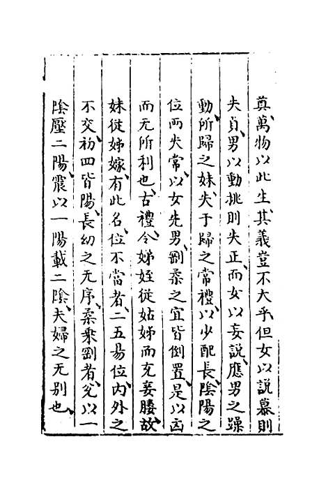 【易窥】十五 - 程玉润.pdf