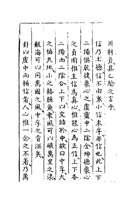 【易窥】十七 - 程玉润.pdf