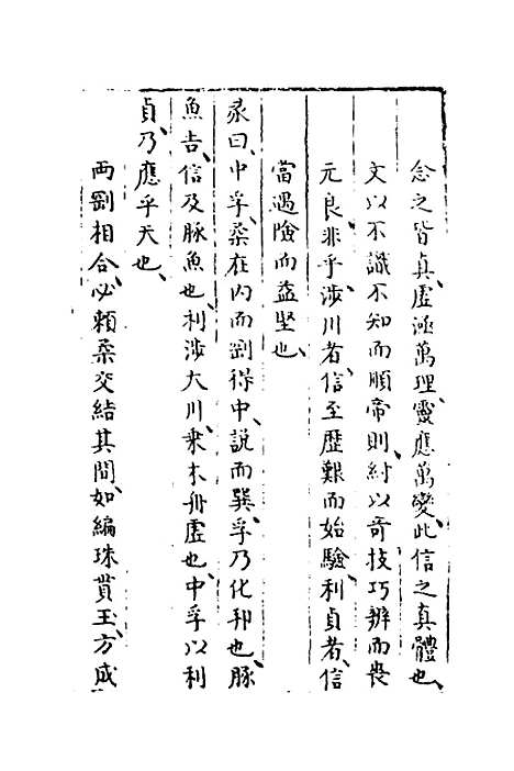 【易窥】十七 - 程玉润.pdf