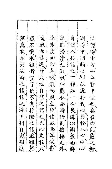 【易窥】十七 - 程玉润.pdf