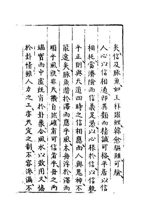 【易窥】十七 - 程玉润.pdf