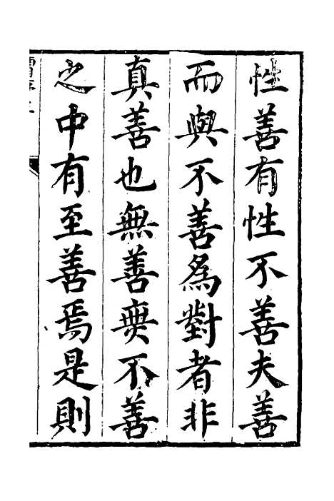 【周易揆】一 - 钱士升.pdf