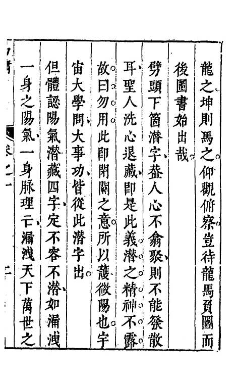 【易佣】二 - 文安之.pdf