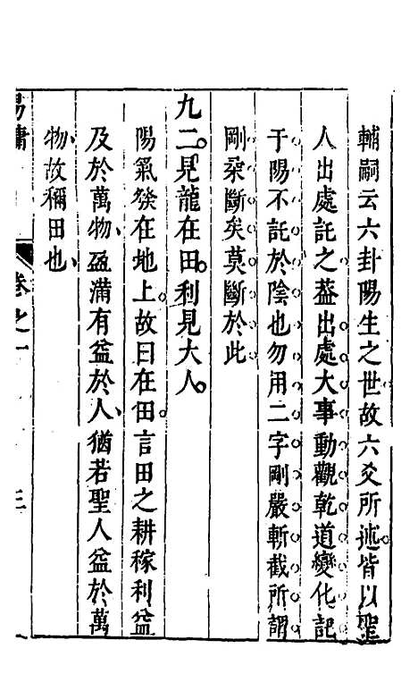 【易佣】二 - 文安之.pdf