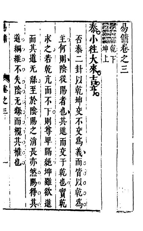 【易佣】四 - 文安之.pdf