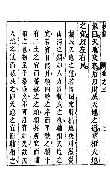 【易佣】四 - 文安之.pdf