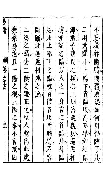 【易佣】五 - 文安之.pdf