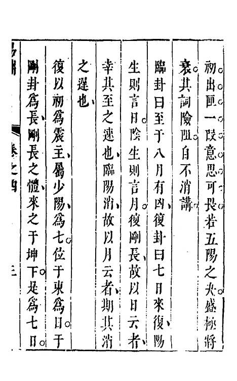 【易佣】五 - 文安之.pdf