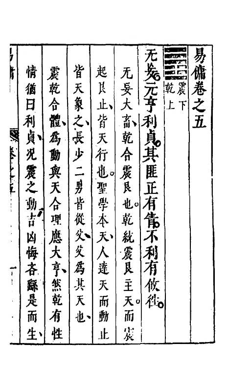 【易佣】六 - 文安之.pdf